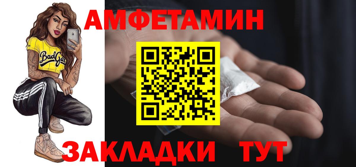 Амфетамин VHQ  Амфетамин  Лабытнанги  Вход с VPN 
