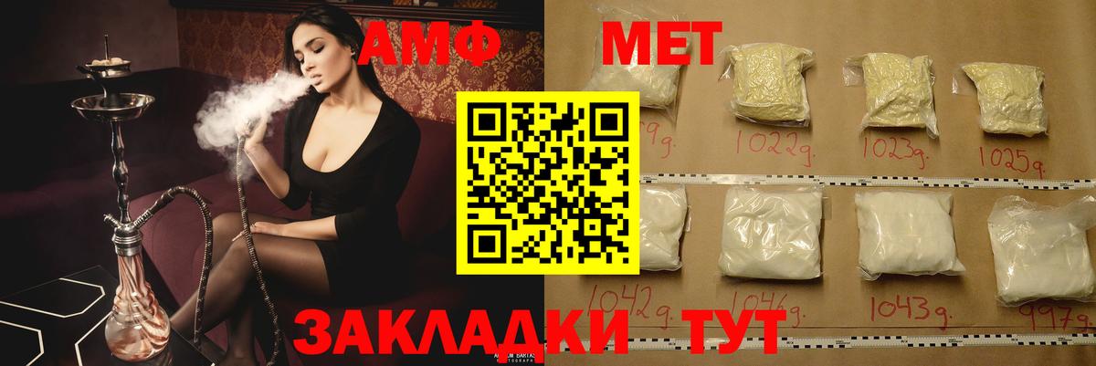 АМФЕТАМИН Premium Лабытнанги