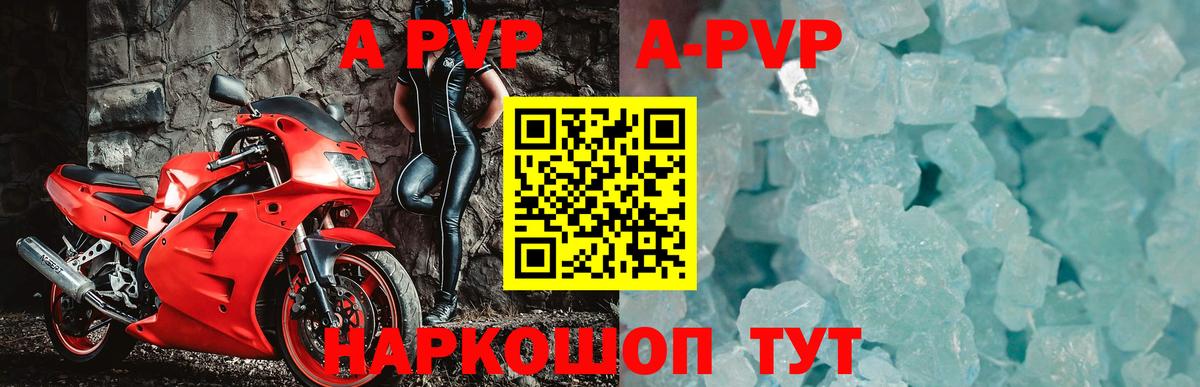 Alfa_PVP Соль  A PVP мука  Лабытнанги  Вход с VPN 