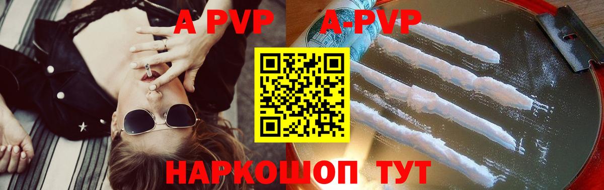 A PVP СК Лабытнанги