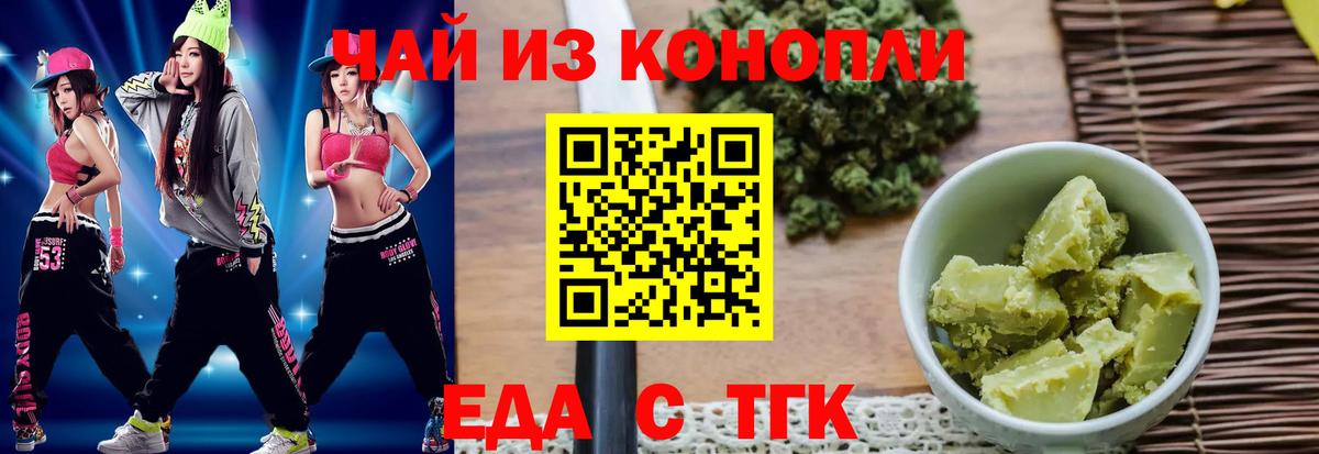 Лабытнанги  Печенье с ТГК марихуана  Вход с VPN 