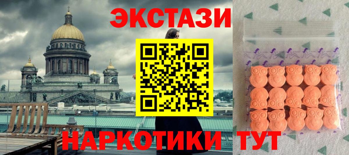 гидра ONION  Экстази VHQ  Вход с VPN  Лабытнанги  Экстази TESLA 