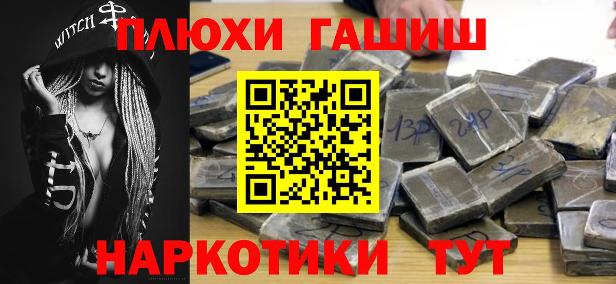 ГАШИШ Cannabis  Вход с VPN  ГАШ ice o lator  купить   Лабытнанги 