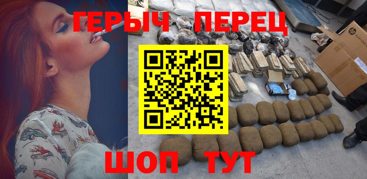 ГЕРОИН Heroin Лабытнанги