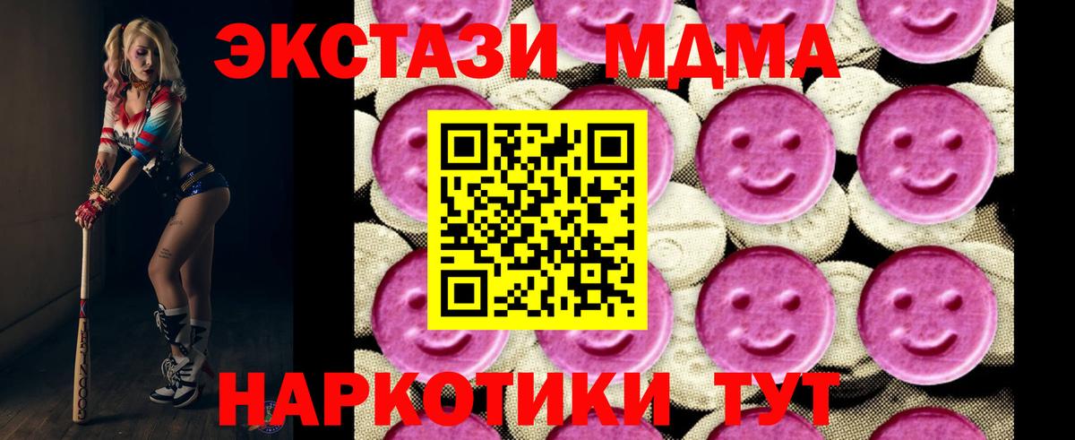 Лабытнанги  МДМА кристаллы  MDMA VHQ  Вход с VPN 
