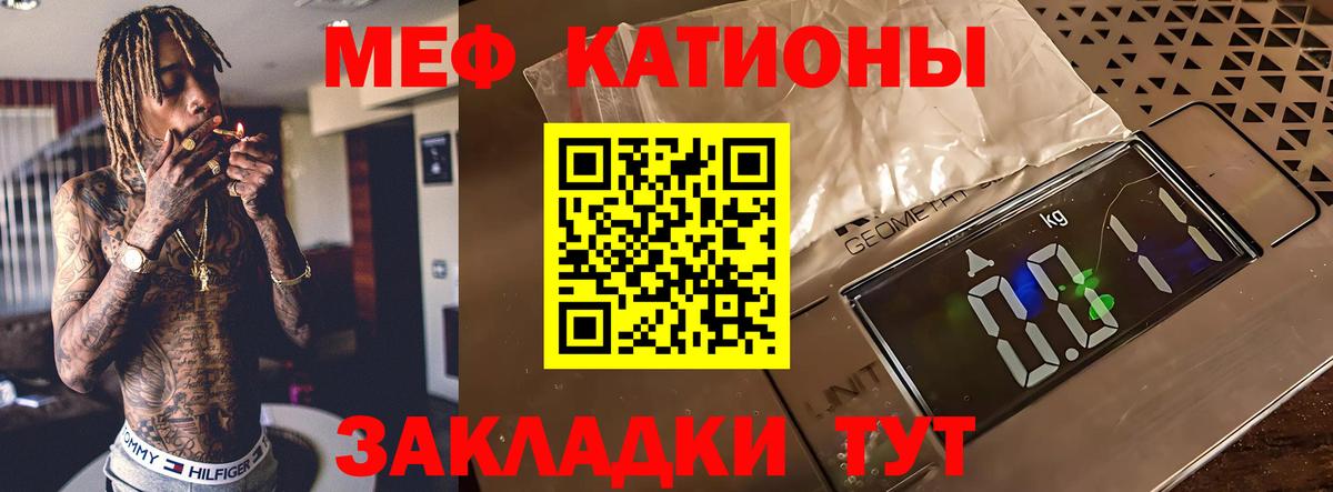 Меф  Лабытнанги