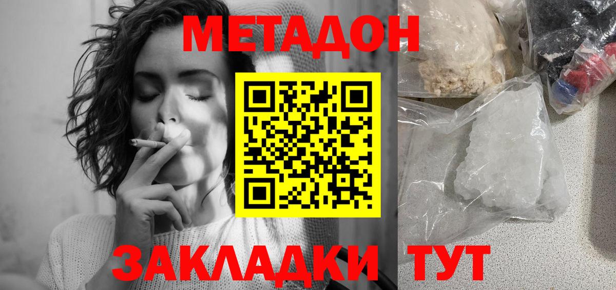 Лабытнанги  МЕТАДОН кристалл  Вход с VPN  МЕТАДОН кристалл 
