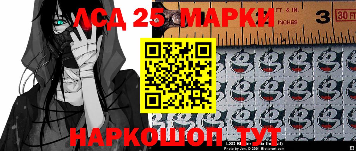 Марки NBOMe 1500мкг  Марки NBOMe 1500мкг  Лабытнанги  Вход с VPN 