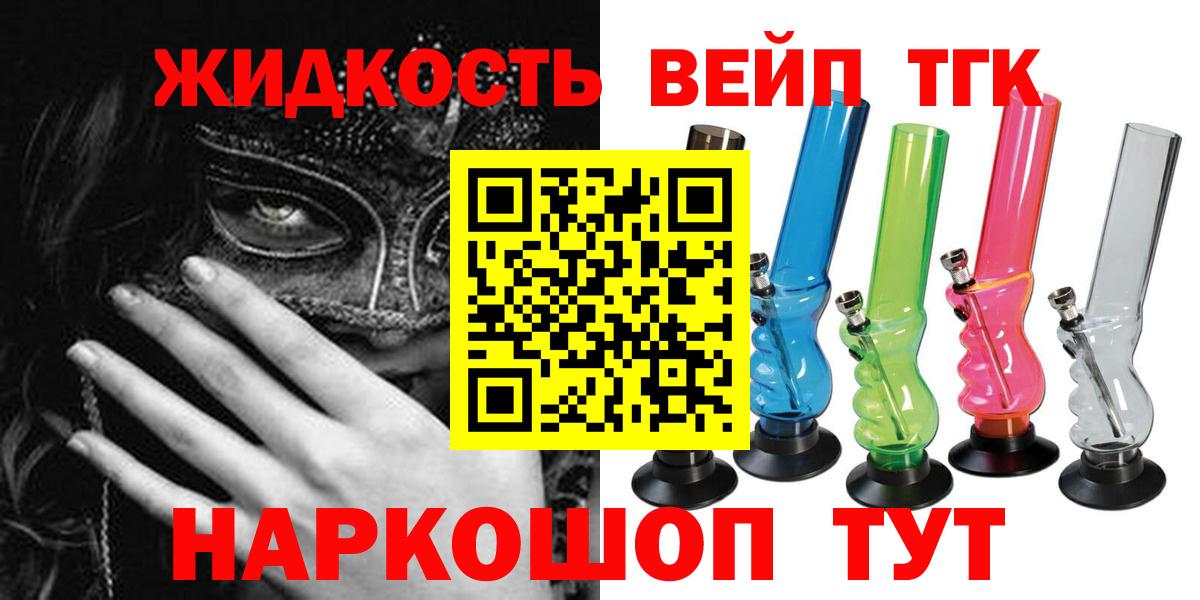 ТГК концентрат Лабытнанги