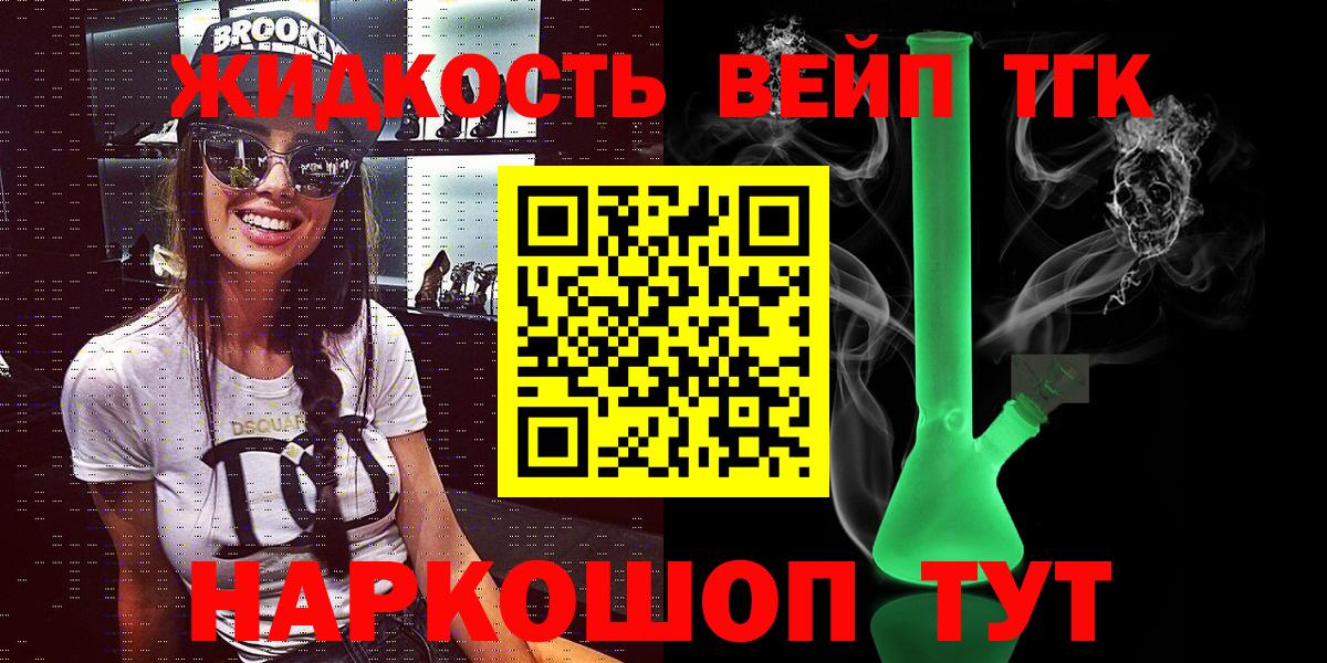 Лабытнанги  Дистиллят ТГК жижа  Вход с VPN 